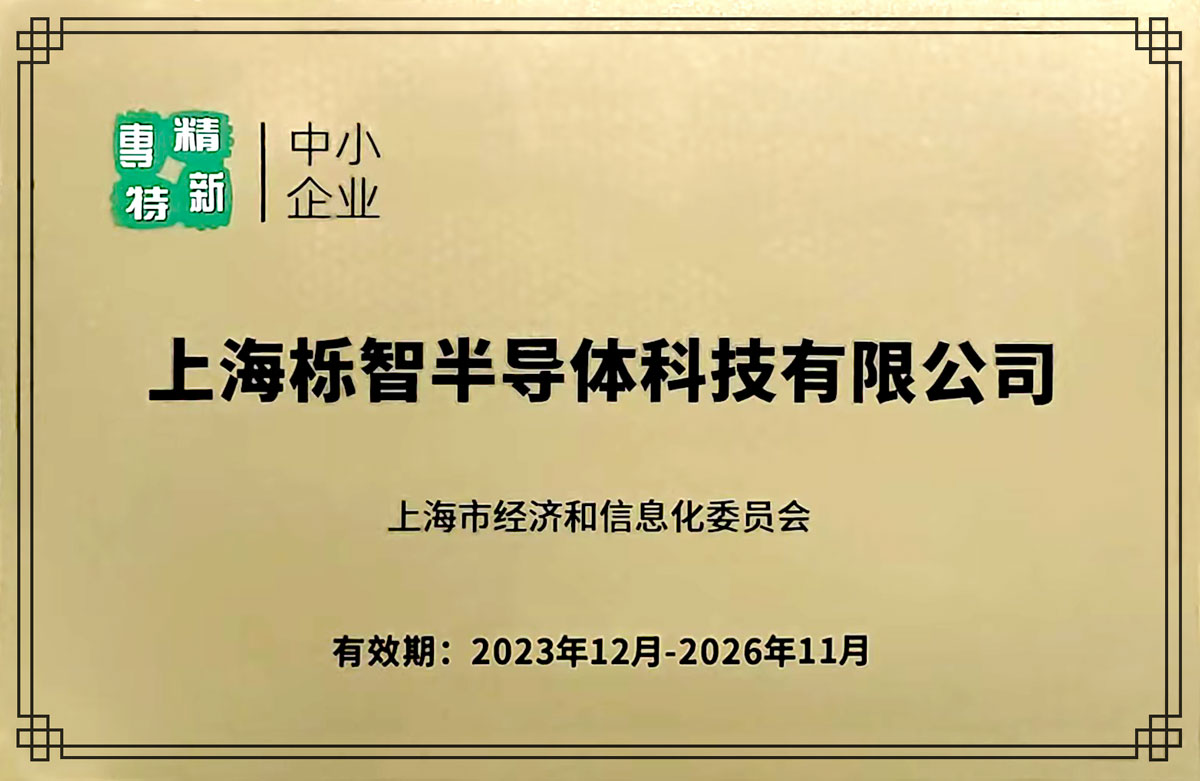 国家级高新技术企业认证  ​