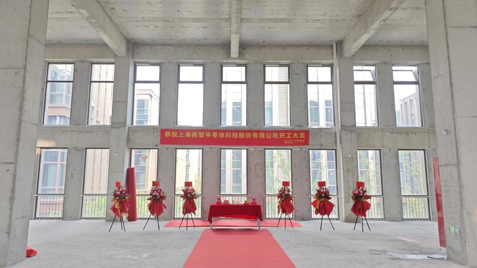 宏图新启 境鉴未来 | 澳门永利官网
科技（二期）工厂装修工程盛大开工